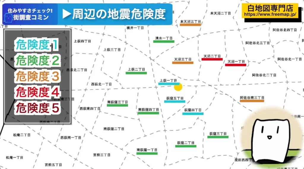 荻窪駅周辺 地震危険度