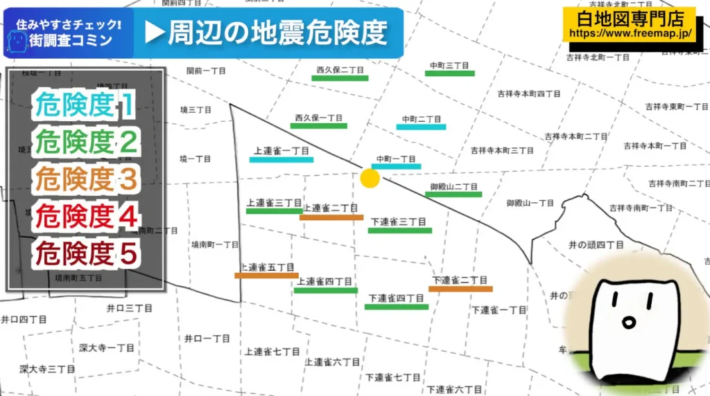 三鷹駅周辺 地震危険度