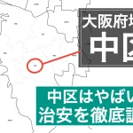 堺市中区やばい